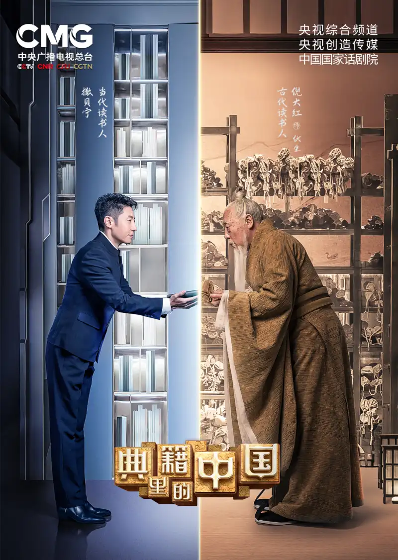 新视觉影院策驰海报