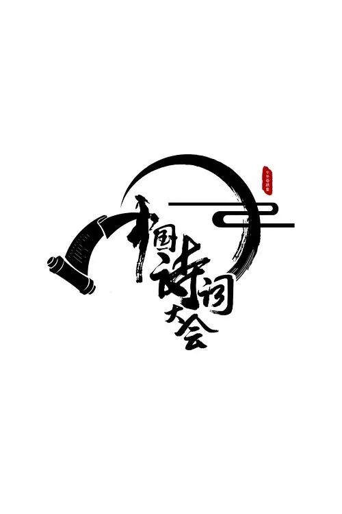人与人性配