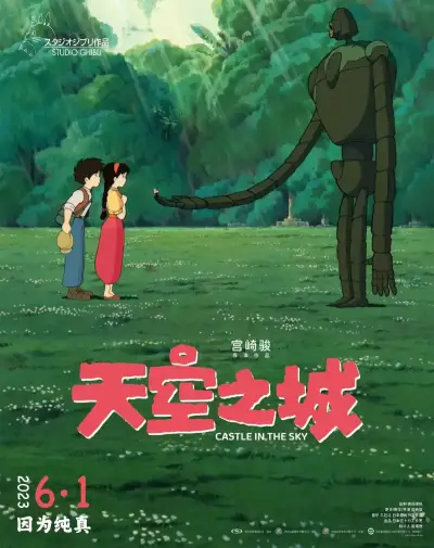yw1688剧照1